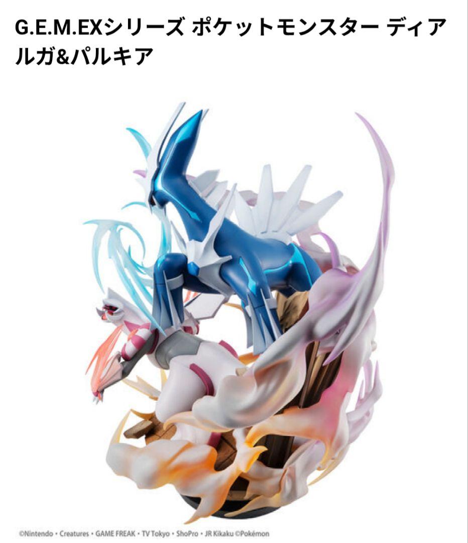 G.E.M.EX ポケモン フィギュア ディアルガ&パルキア　【未開封美品】