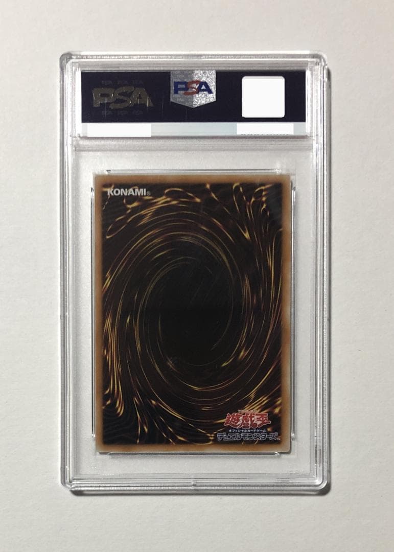 遊戯王 アニバーサリーパック全種PSA10セット