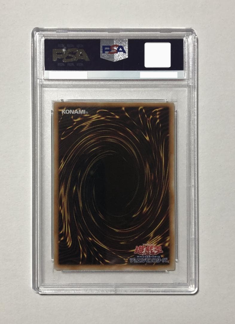 遊戯王 アニバーサリーパック全種PSA10セット