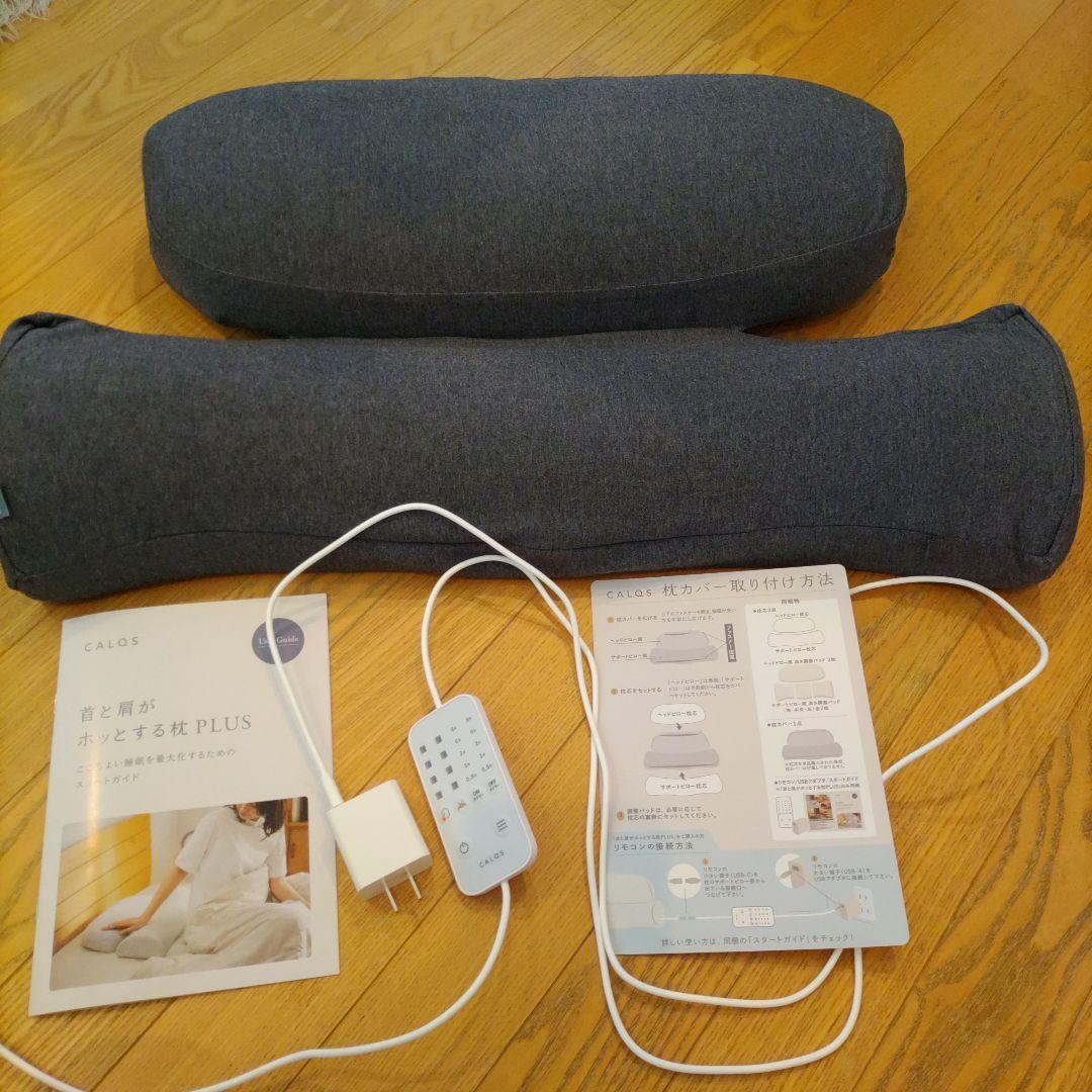 正規品 CALQS 枕 首と肩がホッとする枕PLUS ダークグレー