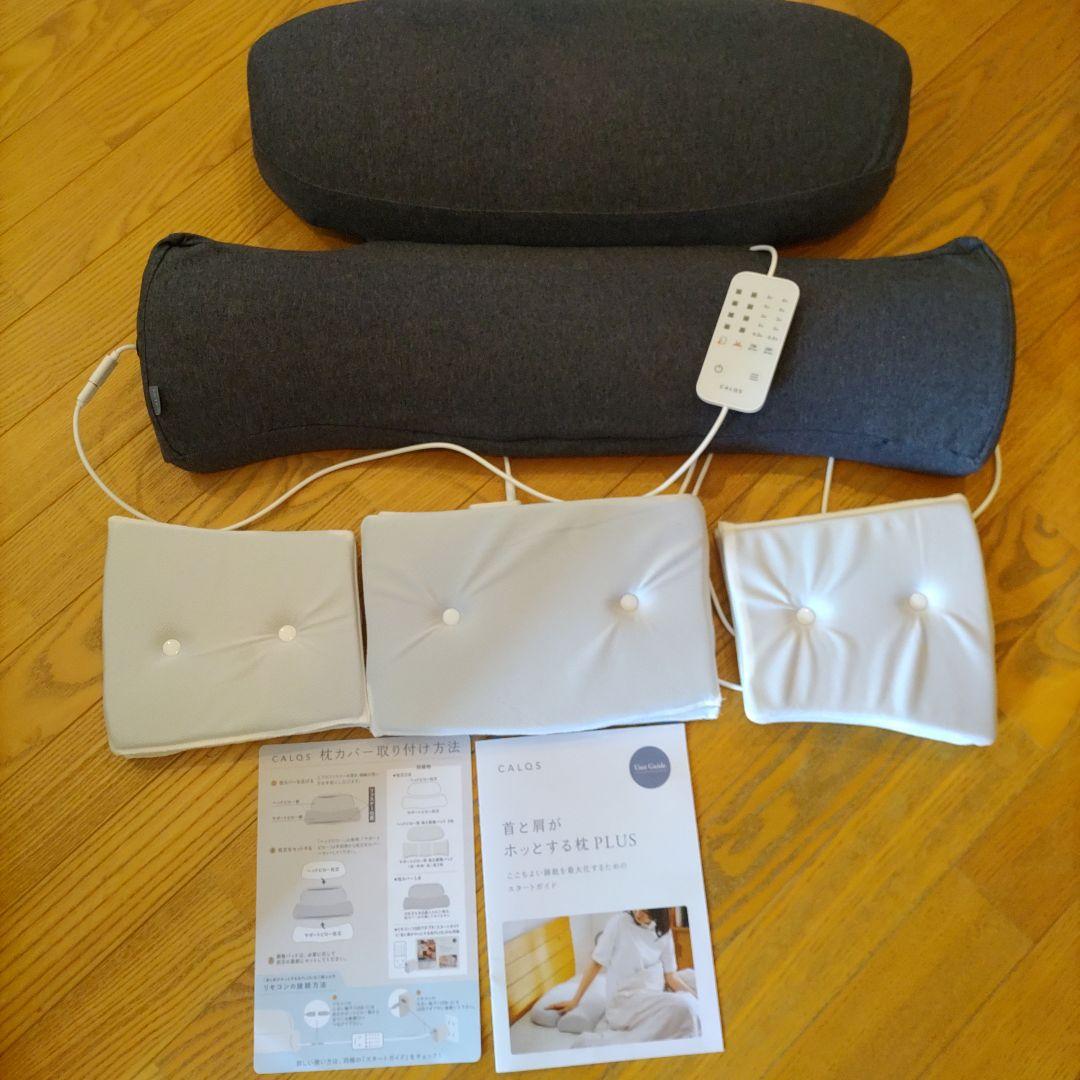 正規品 CALQS 枕 首と肩がホッとする枕PLUS ダークグレー