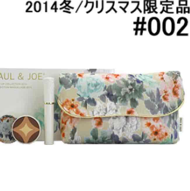 □最終値下げ□ ポールアンドジョー 限定 クリスマス コフレ