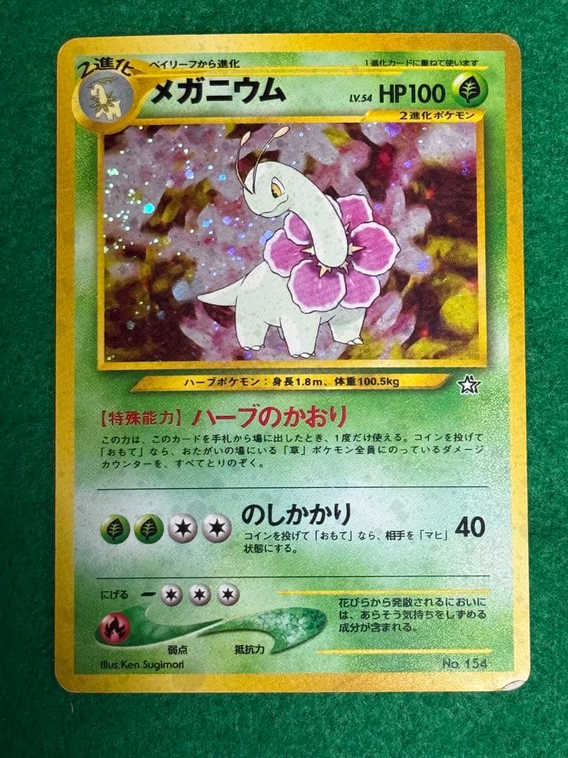 ポケモンカード　旧裏　12枚セット