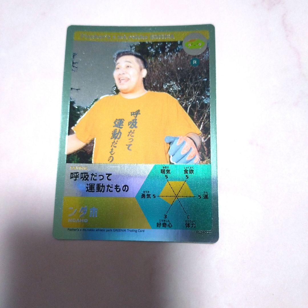 フィッシャーズ トレーディングカード - メルカリ