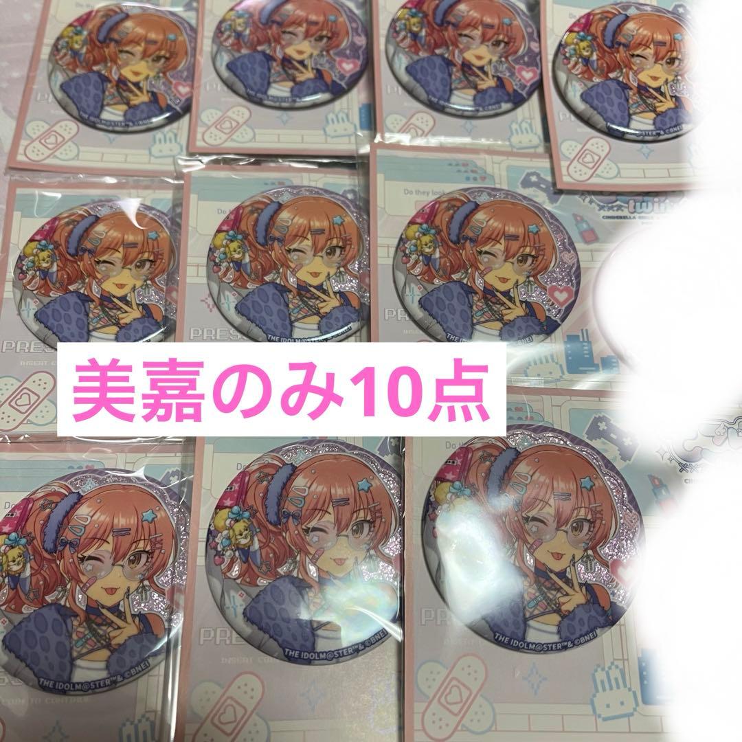 アイドルマスター シンデレラガールズ でこらいくTwins 缶バッジ