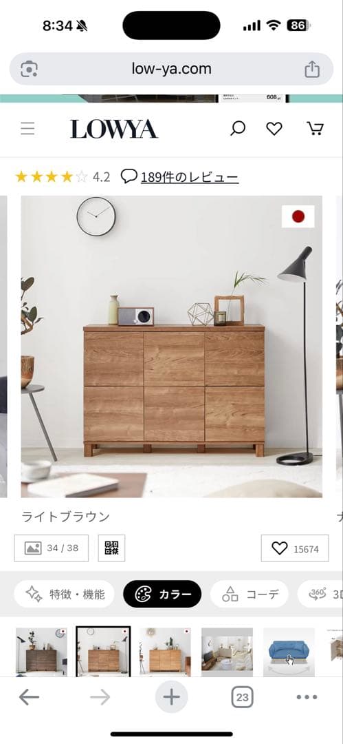 LOWYAサイドボード キャビネット 国産 木製キャビネット ライトブラウン