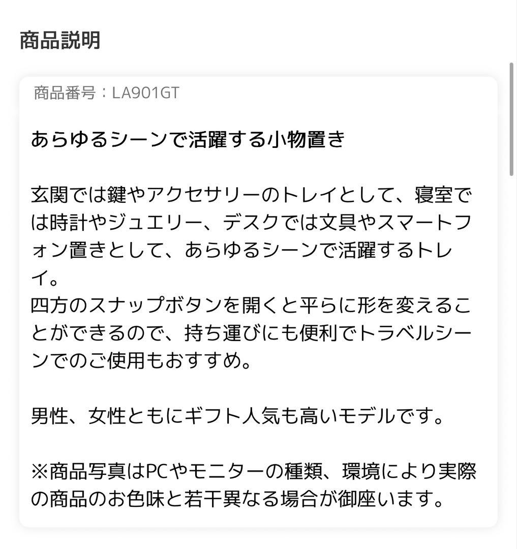未使用 L'arcobaleno ラルコバレーノ レザートレイ トレイ