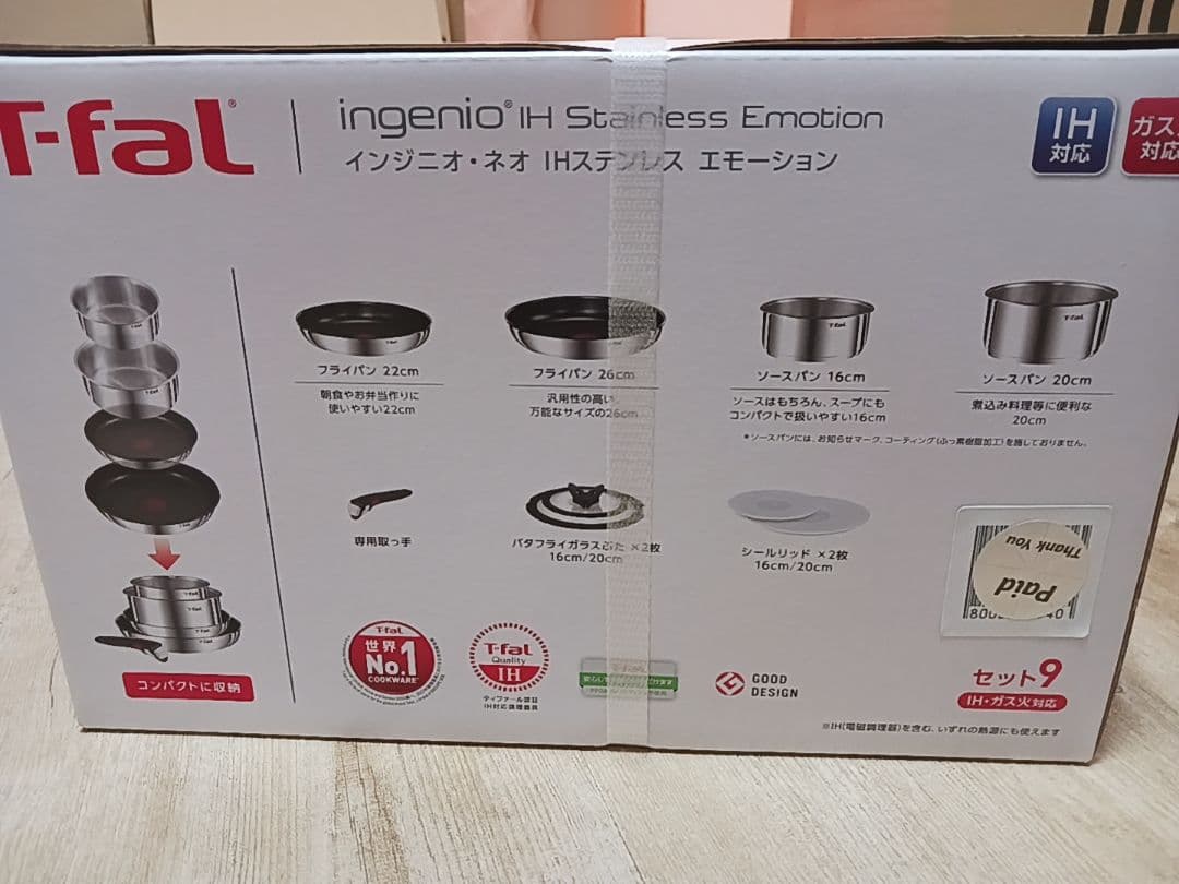 T-faL ティファール インジニオ・ネオ IHステンレス エモーション セット