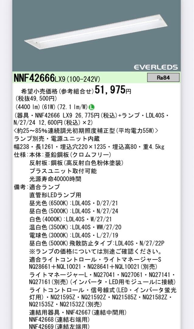 NNF42666 LX9 100-242V Panasonic 3個セット