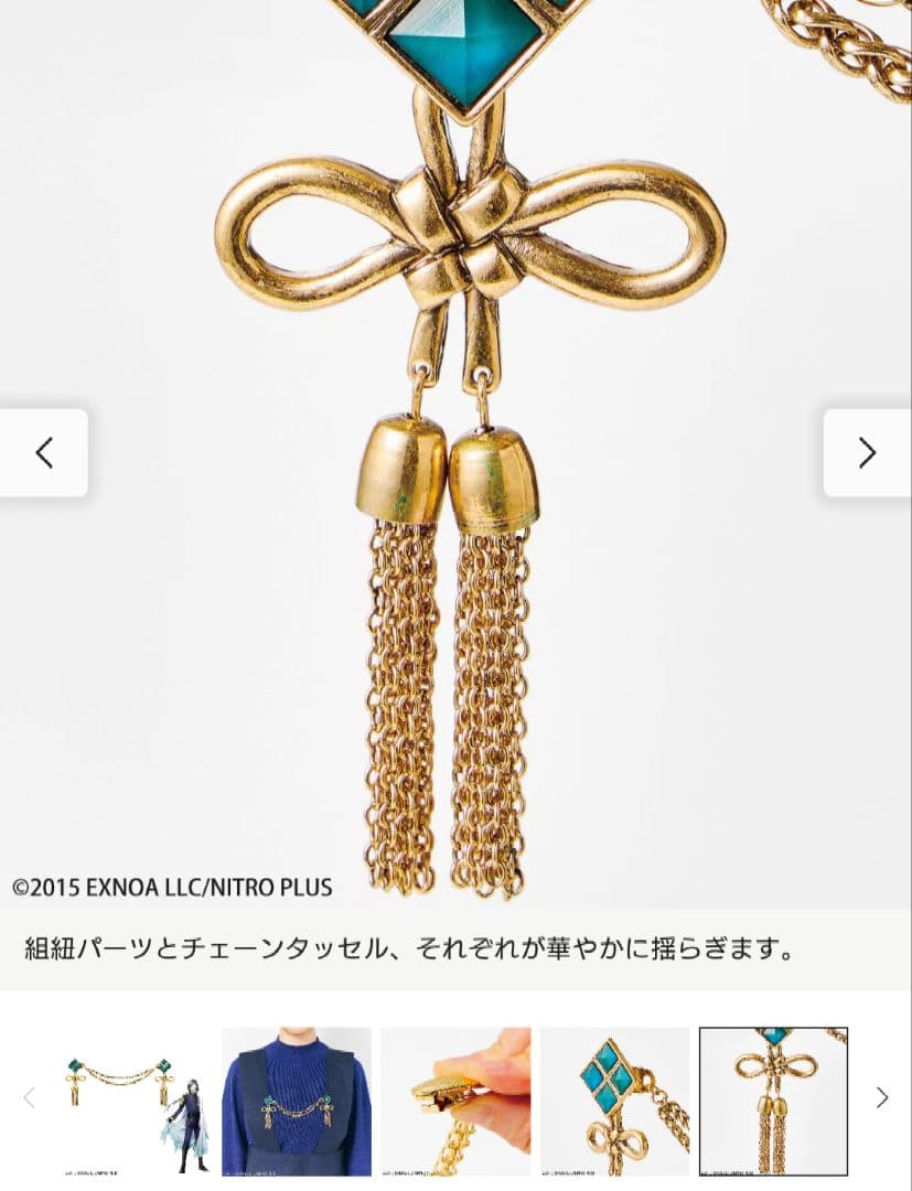 刀らぶ 刀剣乱舞 アクセクリップ にっかり 青江 フェリシモ 新品 未