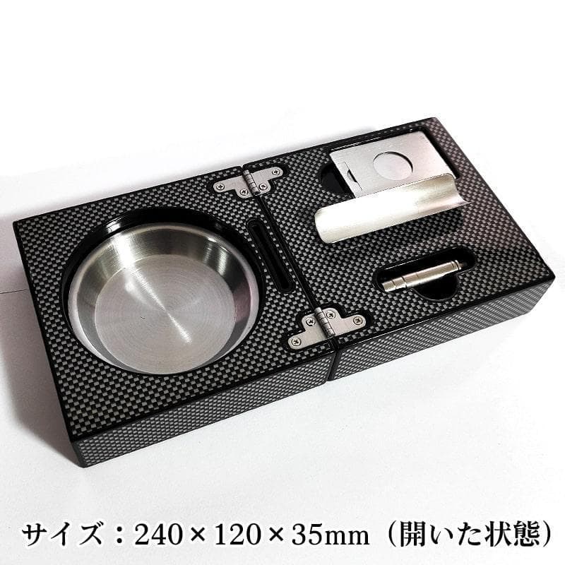 シガー灰皿 カーボン柄 葉巻用ドイツ製 シガーカッター 1本用 たばこ 喫煙具