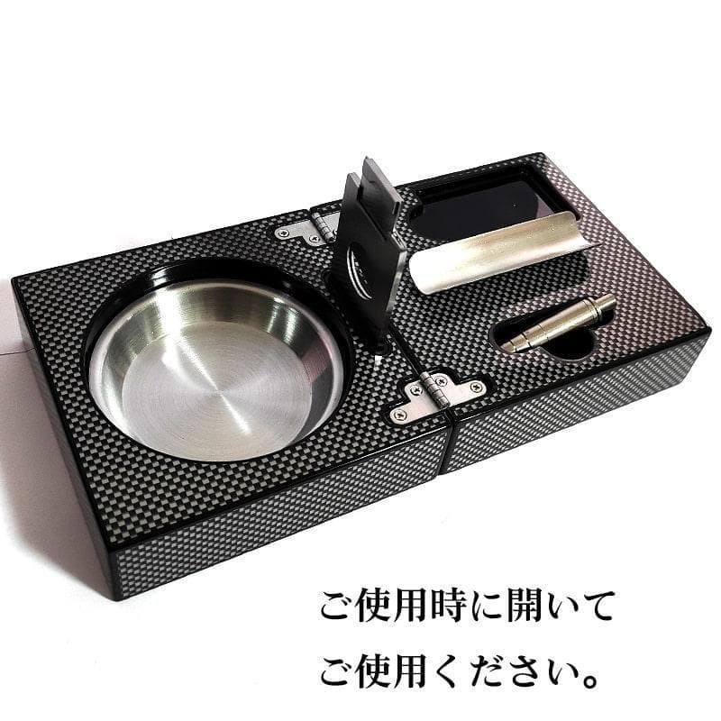 シガー灰皿 カーボン柄 葉巻用ドイツ製 シガーカッター 1本用 たばこ 喫煙具
