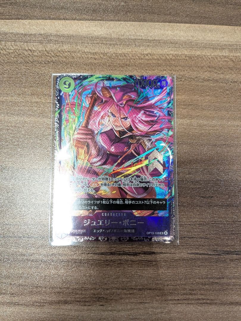 ワンピカード フラッグシップ ボニー 未開封 OP13-108 - メルカリ