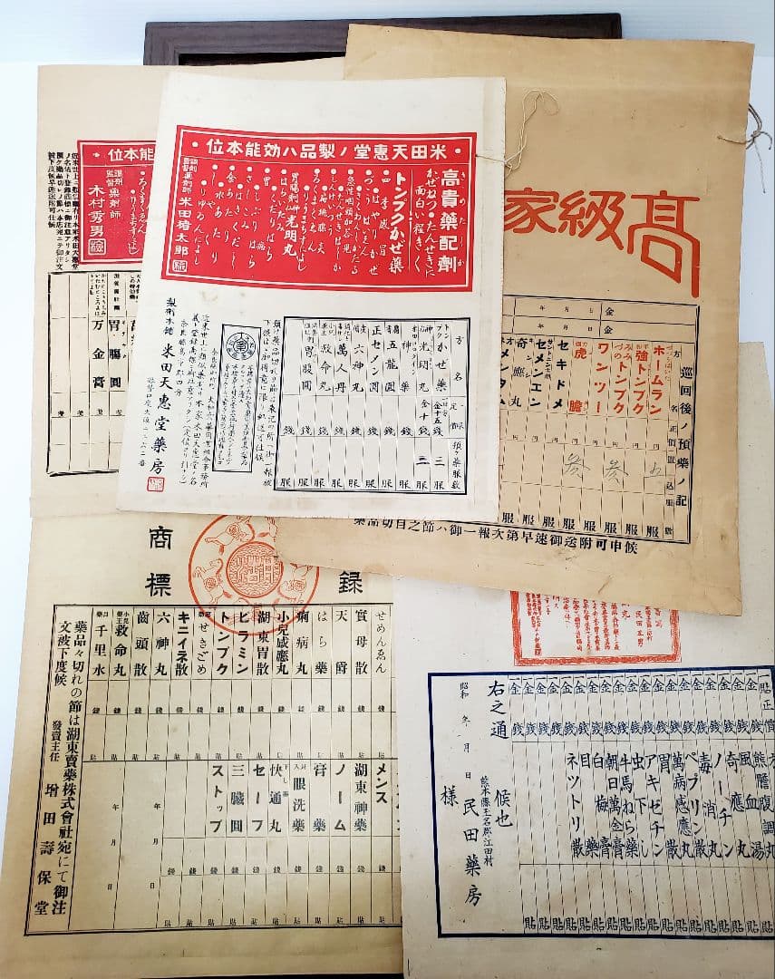 戦前戦後　薬　紙袋　トンプク　ヒゴメンソレー　かぜ薬　レトロ　当時もの　10袋