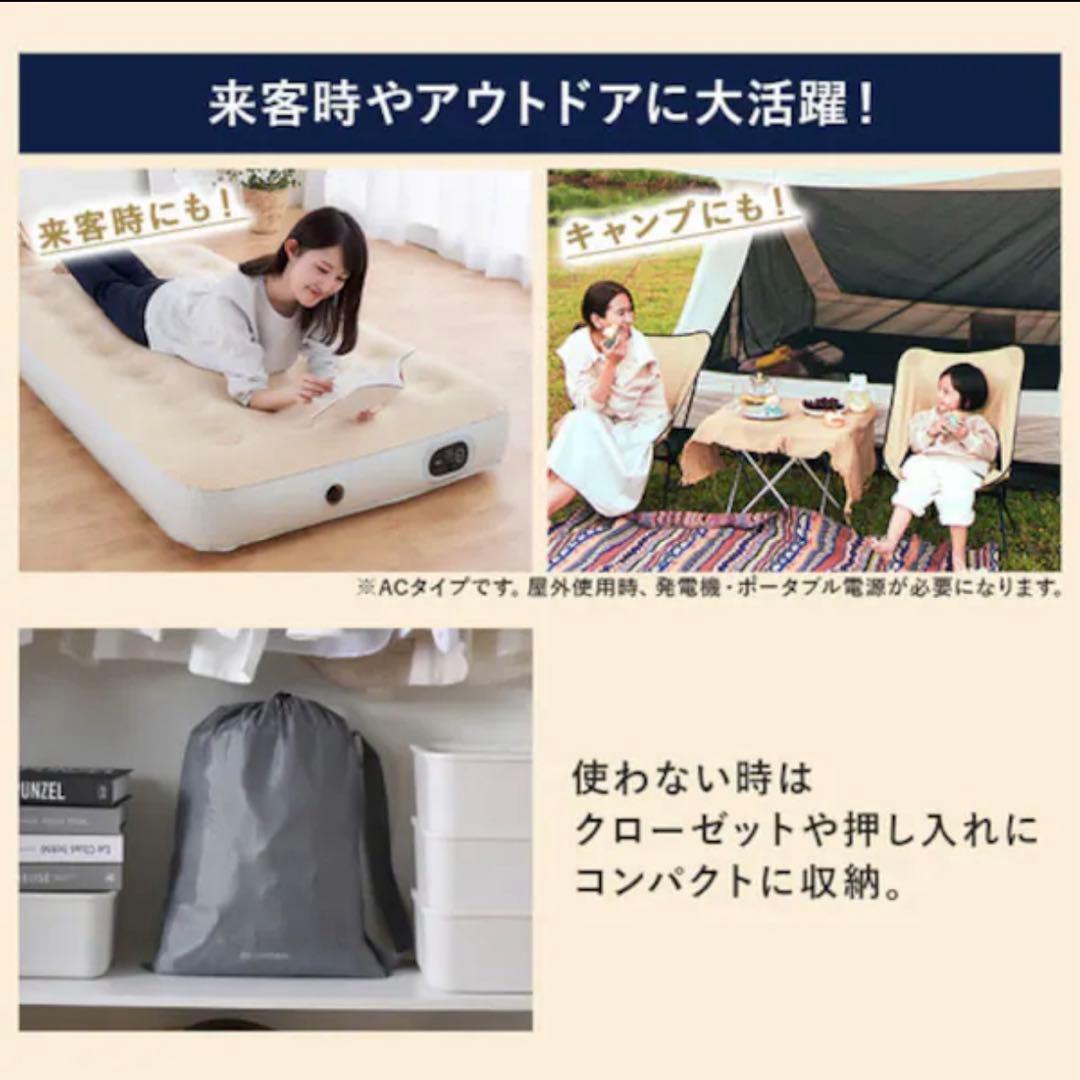 アイリスオーヤマ 電動エアベッド ダブルサイズ EAB-D