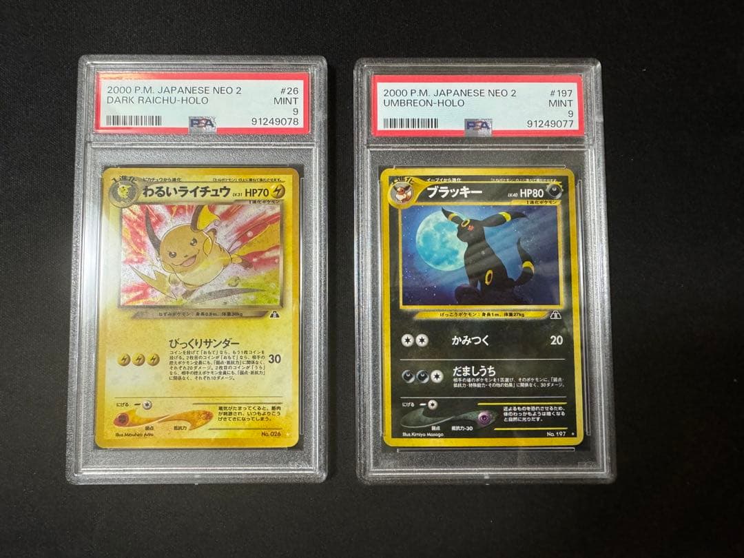 PSA9】わるいライチュウ ブラッキー 旧裏 セット - メルカリ