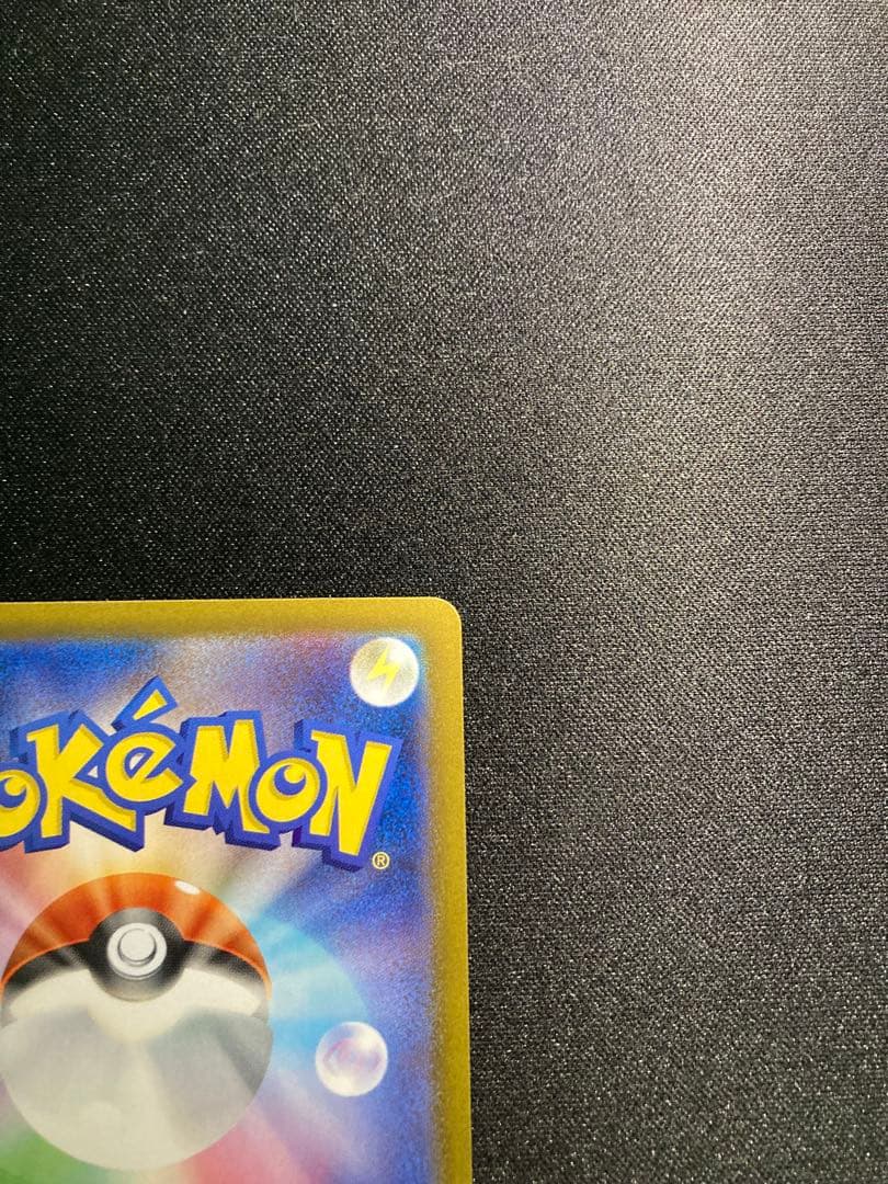 [美品]アセロラのいたずら SAR