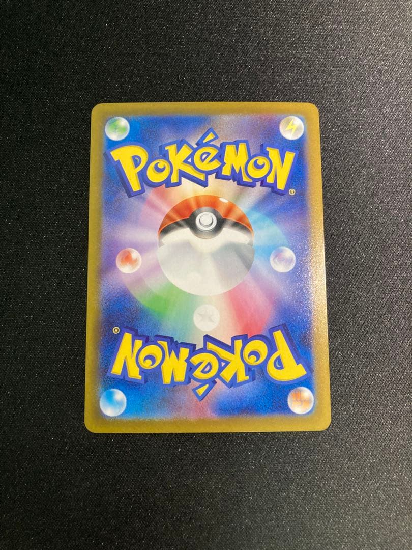 [美品]アセロラのいたずら SAR