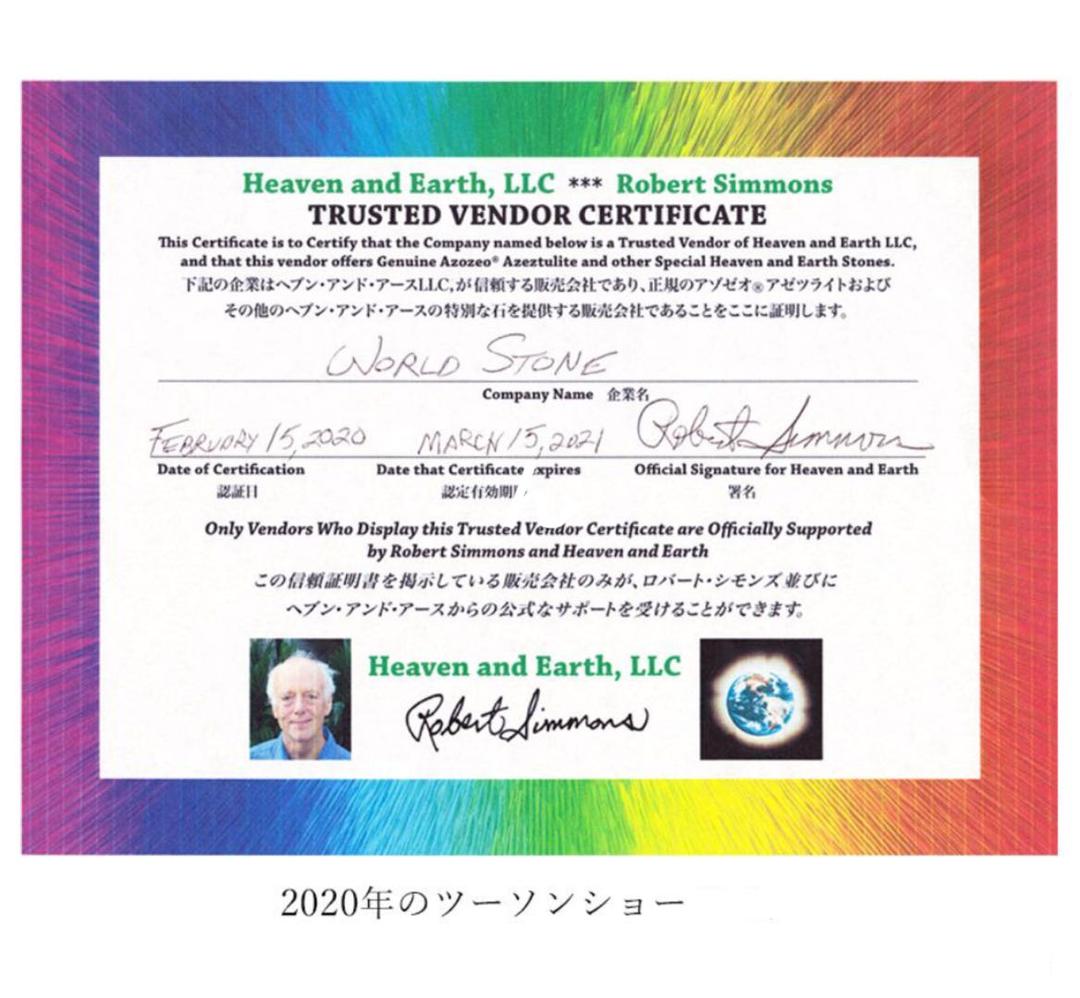 ★特選一品★ 不変✴︎完全✴︎達成の象徴♡【ヘブン&アース社『フェナカイト香』】❤