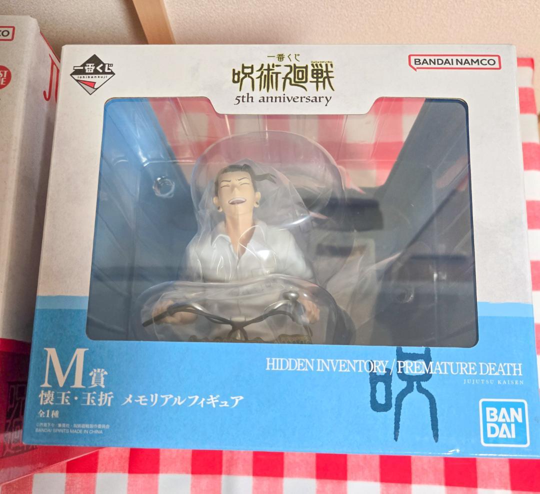 新品未開封 一番くじ 呪術廻戦 M賞&ラストワン賞 メモリアルフィギュア 2点