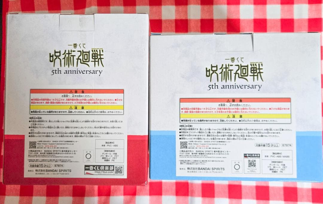 新品未開封 一番くじ 呪術廻戦 M賞&ラストワン賞 メモリアルフィギュア 2点