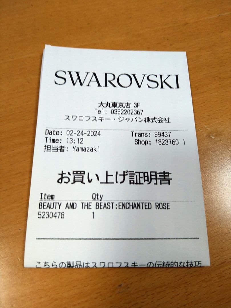 Swarovskiスワロフスキー☆未使用品☆魔法のバラ〜美女と野獣