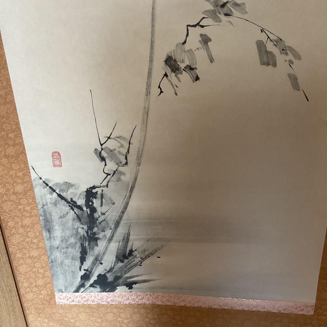 宮本二天 《宮本武蔵》 複製画 講談社 【 枯木鳴鵙 図 】 タトウ箱付