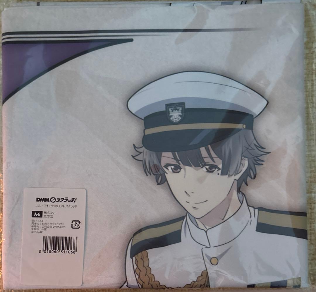 ニル・アドミラリの天秤 ニルアド 布ポスター 累 くじ - メルカリ