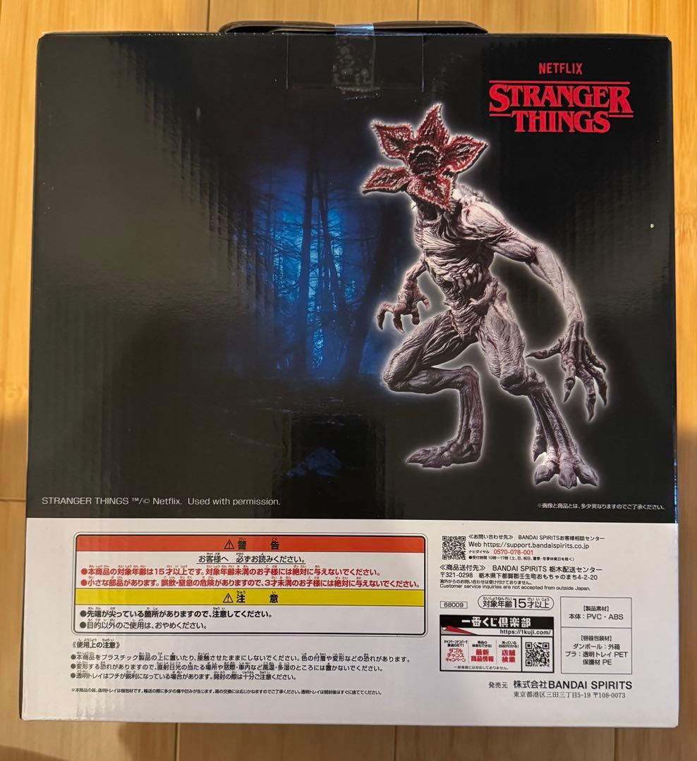 ん様 ストレンジャーシングス 一番くじ B賞 - メルカリ