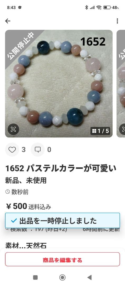 1684　ステキな青を集めました