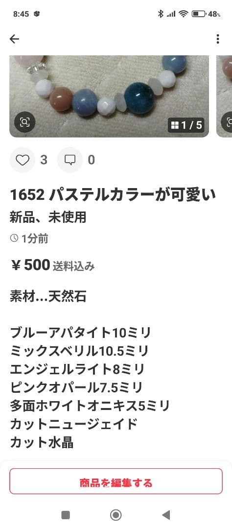 1684　ステキな青を集めました