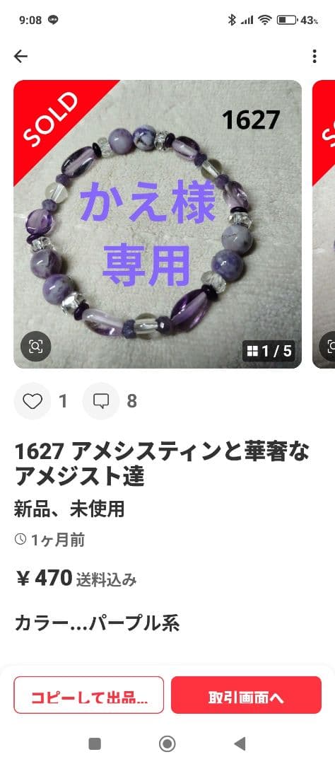 1684　ステキな青を集めました