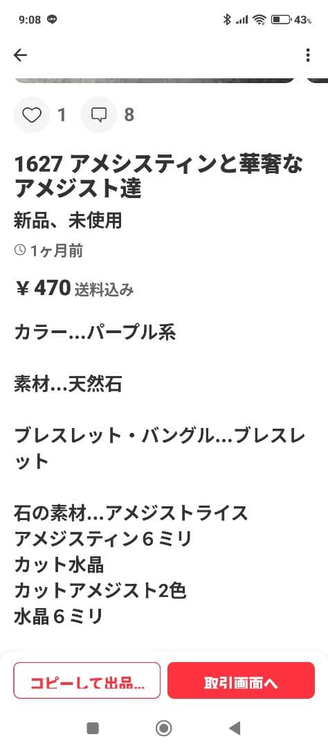 1684　ステキな青を集めました