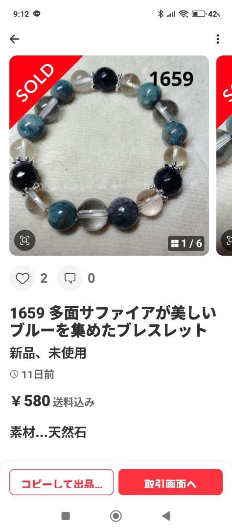 1684　ステキな青を集めました