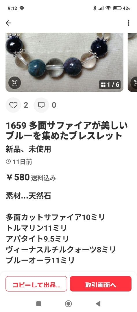 1684　ステキな青を集めました