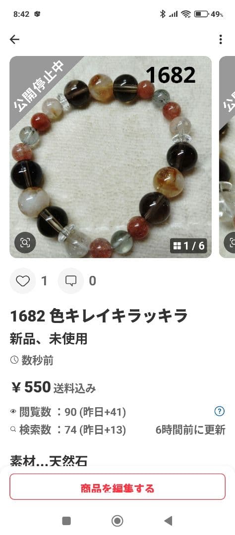 1684　ステキな青を集めました