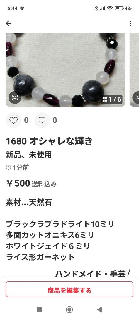 1684　ステキな青を集めました