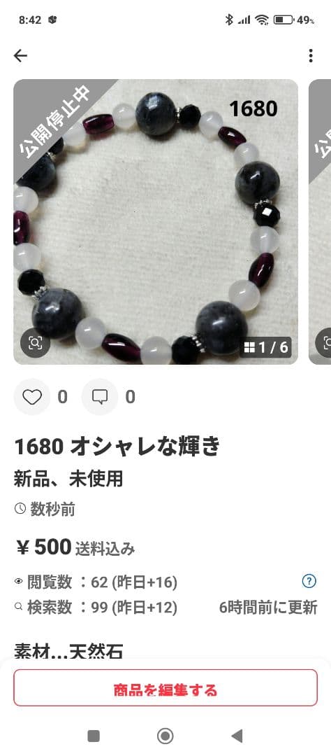 1684　ステキな青を集めました