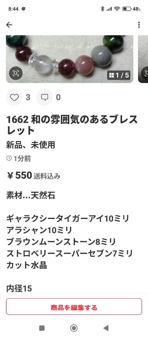 1684　ステキな青を集めました