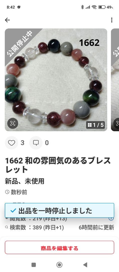 1684　ステキな青を集めました