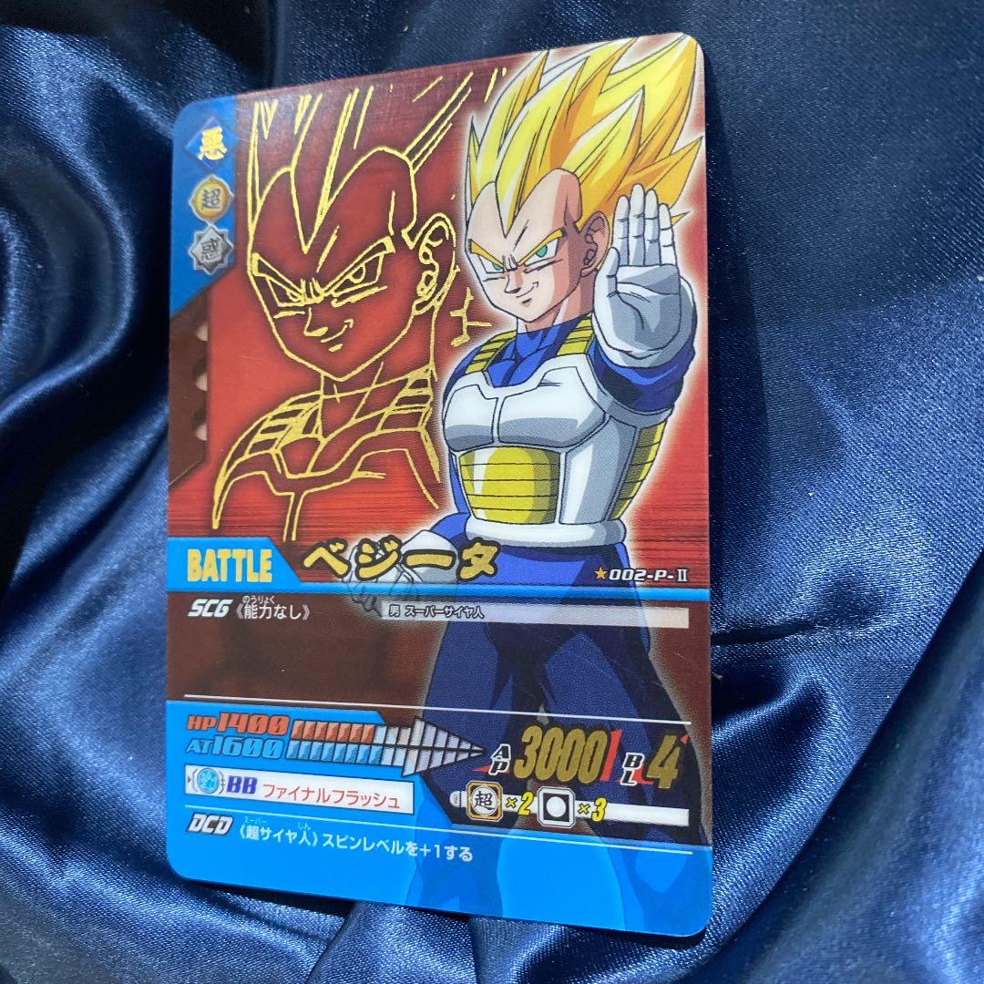 ドラゴンボール データカードダス プレミアムカード ベジータ 002-P-Ⅱ