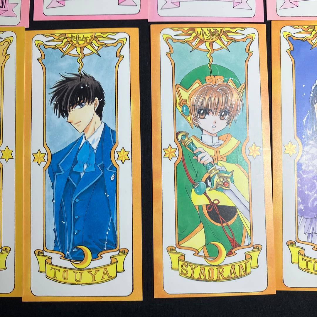 カードキャプターさくら タロットカード風 しおり 12枚 コンプ - メルカリ