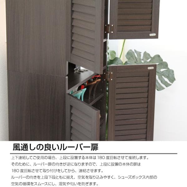 《新品送料無料》シューズボックス 下駄箱 ルーバー 60幅 ダークブラウン 2個