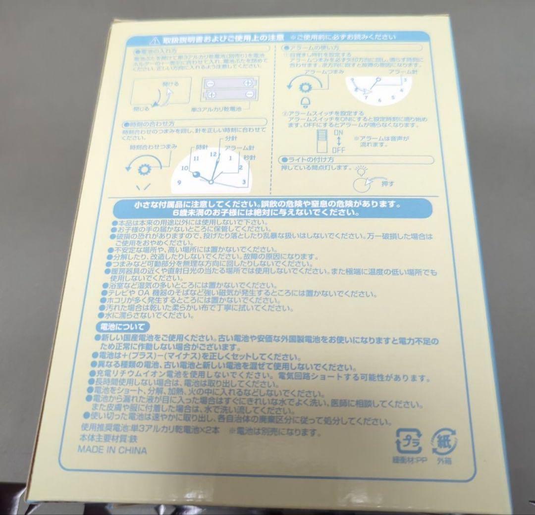 新品未開封 ずとまよ アラームクロック - メルカリ