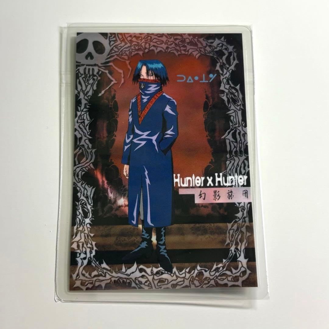 ハンター×ハンター フェイタン 幻影旅団 ラミネートカード ラミカード