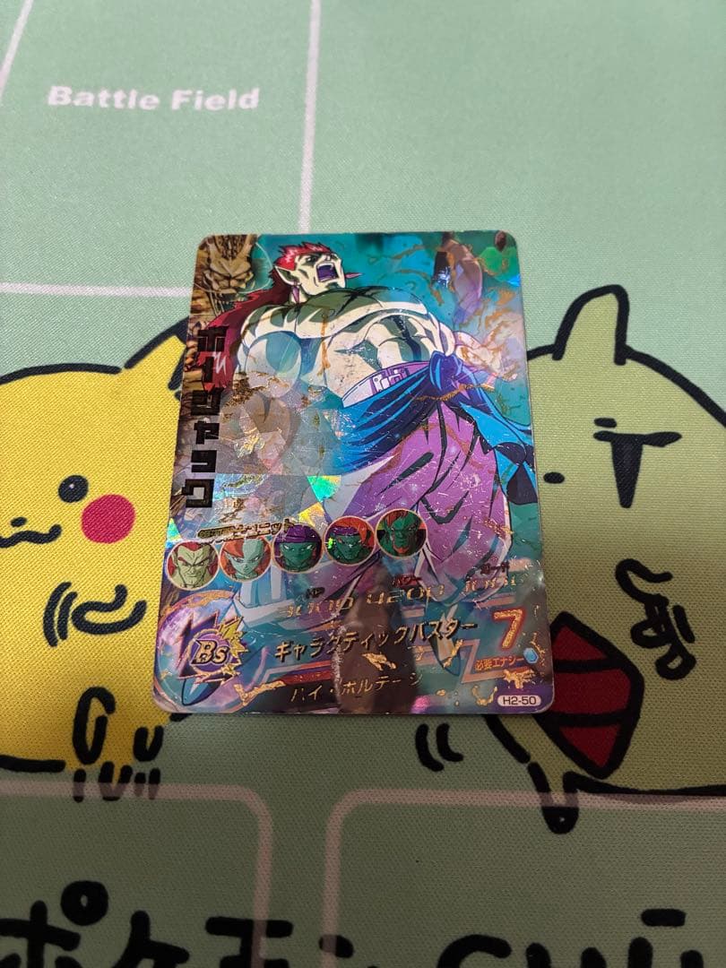 H2-50 ボージャック - メルカリ