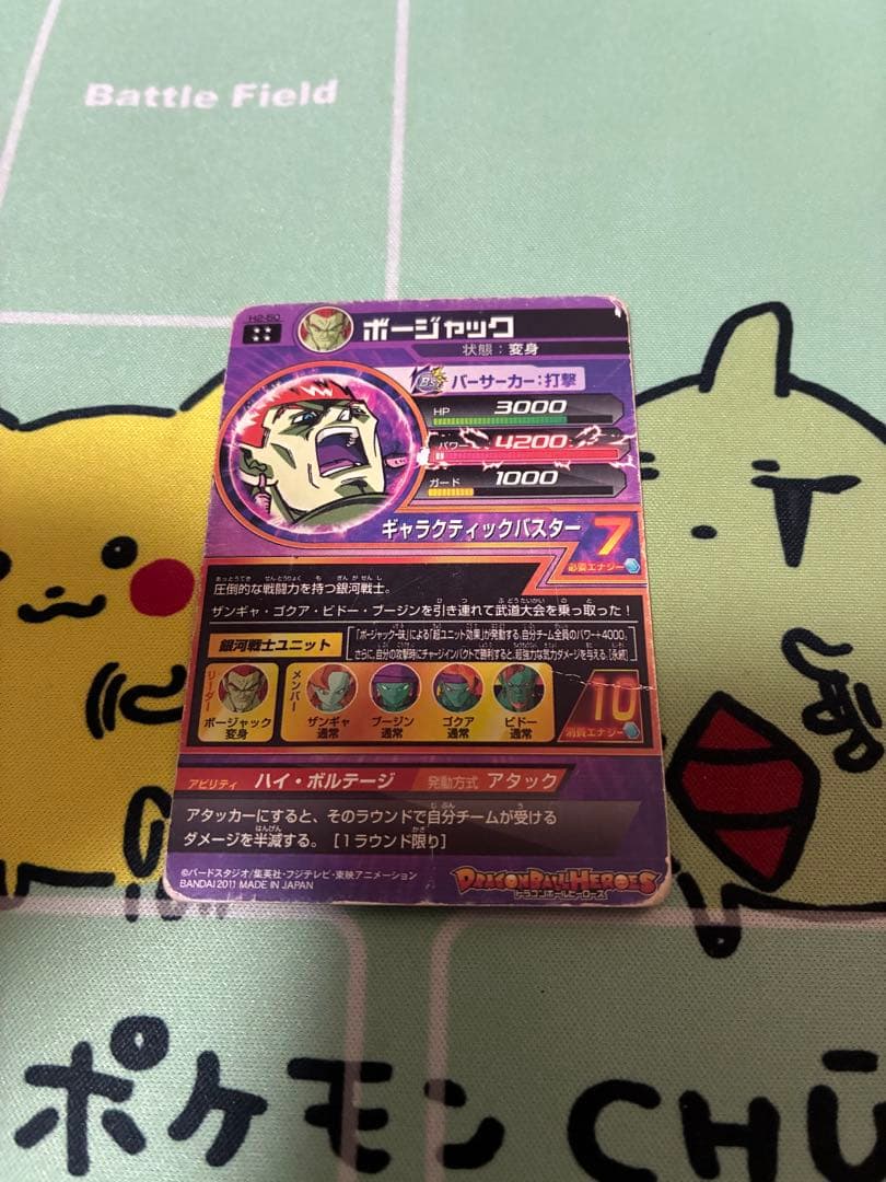 H2-50 ボージャック - メルカリ