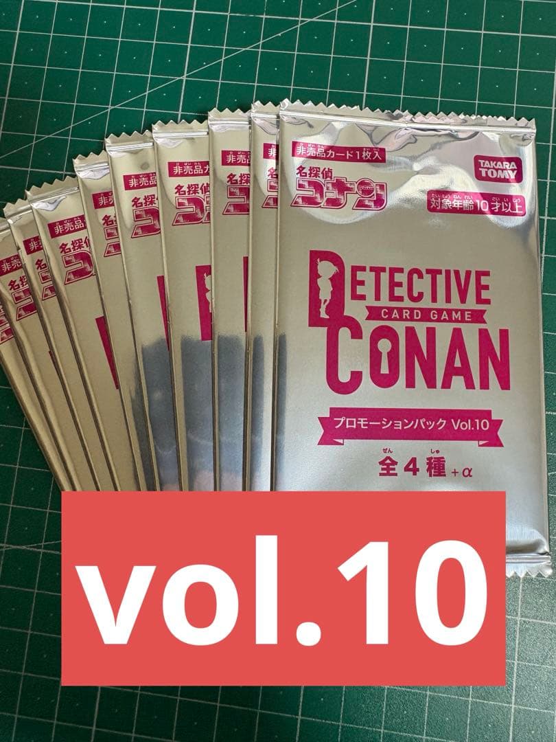 即日発送 vol.10プロモーションパック10パック 名探偵コナンカード