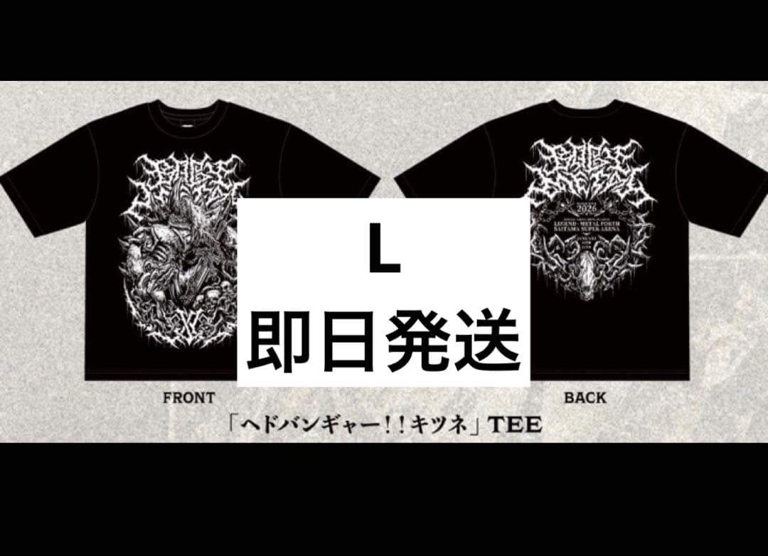 BABYMETAL ヘドバンギャー !! キツネ TEE Lサイズ - メルカリ