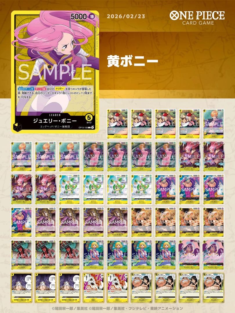 ワンピースカード 黄ボニーデッキ - メルカリ